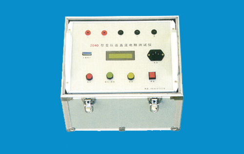 2040型变压器直流电阻测试仪